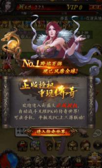 传奇世界h5竖版手游,传奇世界h5之仗剑天涯