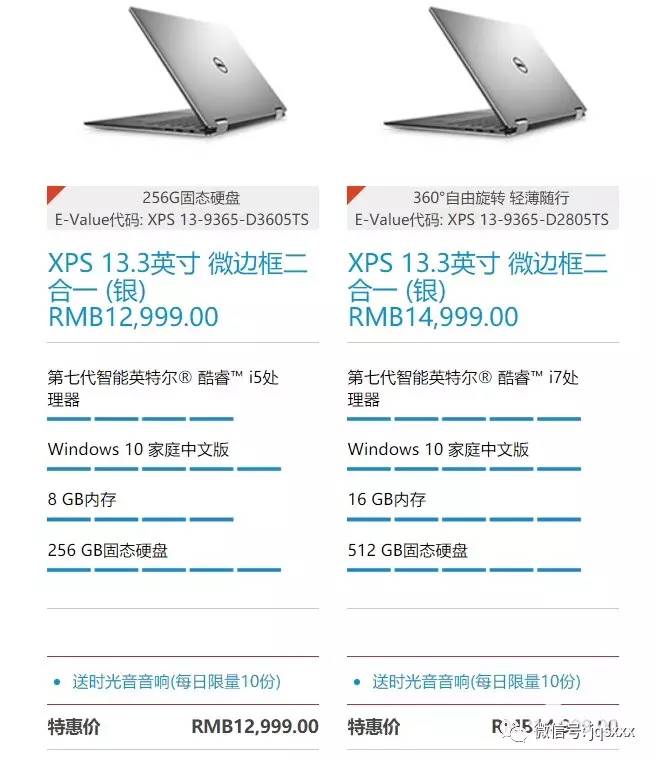 戴尔xps13二合一电脑测评,戴尔xps13两代区别