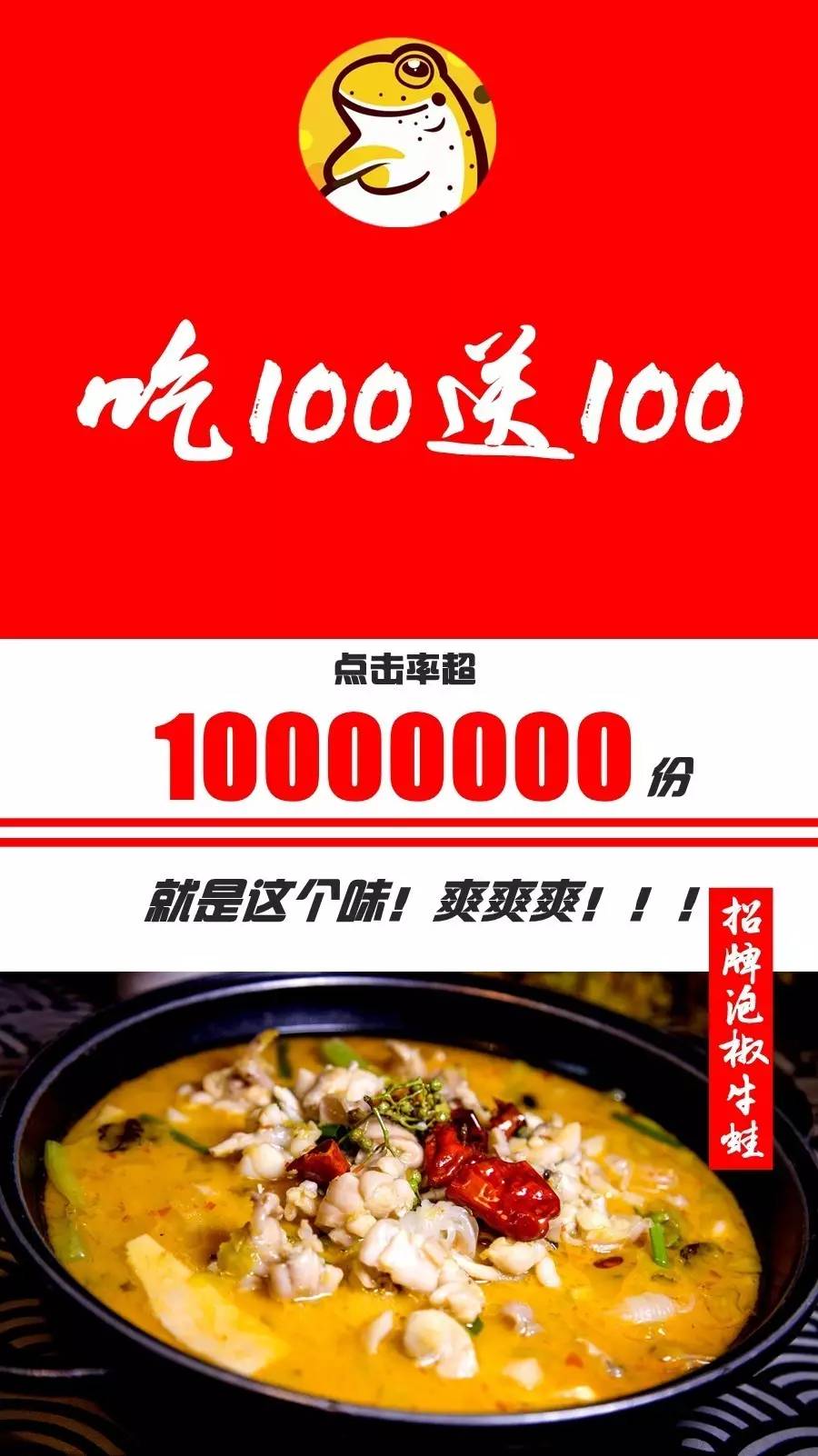 蛙知道99元套餐万达,蛙知道99元套餐如皋吾悦广场