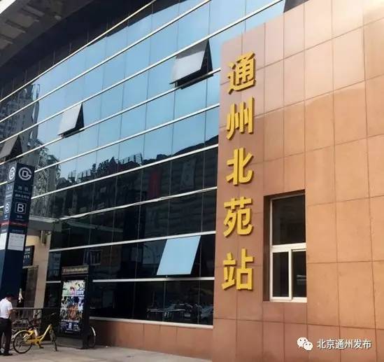 通州区共享自行车,通州区共享电动车