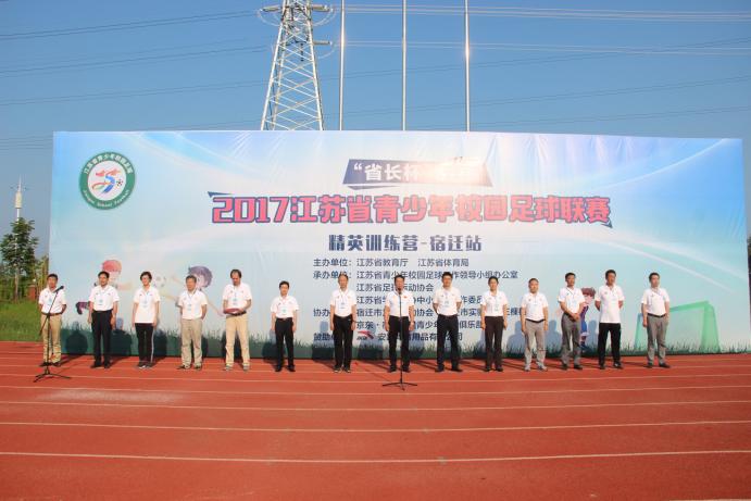 江苏省省长杯淮海中学足球比赛,江苏省省长杯青少年校园足球