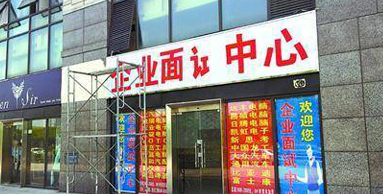 赶集网招聘被骗了怎么办,赶集网招聘受骗怎么办