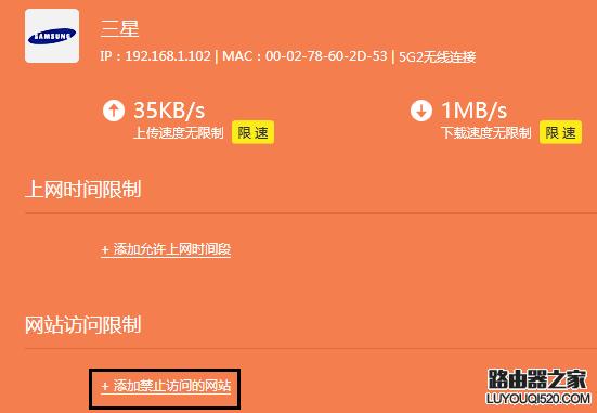 tplink路由器怎么限制某个app上网,tp-link路由器限制设备怎么操作