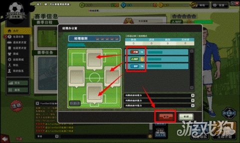 自由球员经理阵容推荐,自由球员经理