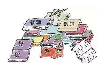 向中小学生违规征订教辅材料？市纪委、市教育局发话：严查！