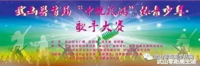 「青春关注」武山县“中悦旅游”杯青少年歌手大赛圆满落下帷幕