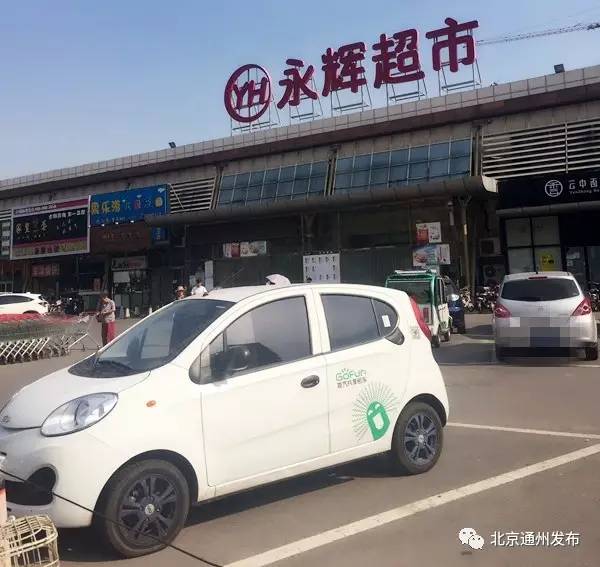 通州区共享自行车,通州区共享电动车