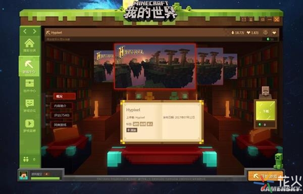 《我的世界》方块世界玩法介绍,我的方块世界怎么样