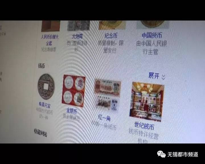 「无奈」投入24万巨资网上抄卖“邮币卡”结果竹篮打水一场空！