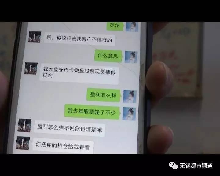 「无奈」投入24万巨资网上抄卖“邮币卡”结果竹篮打水一场空！