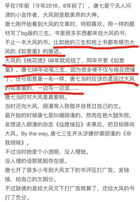 鲛珠传的真相,鲛珠传盗圣