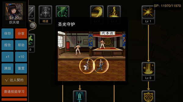 地下城与勇士掌游宝安卓V6.4.4和IOS4.4.3小姐姐技能模拟器福利