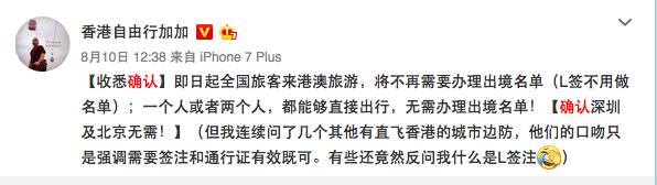 l签可以直飞香港,持签证可以去香港坐飞机出境吗