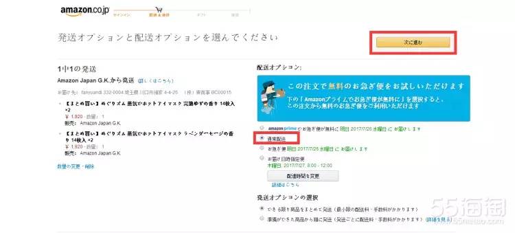 日亚直邮和转运哪个便宜,日亚海淘攻略2017豆瓣