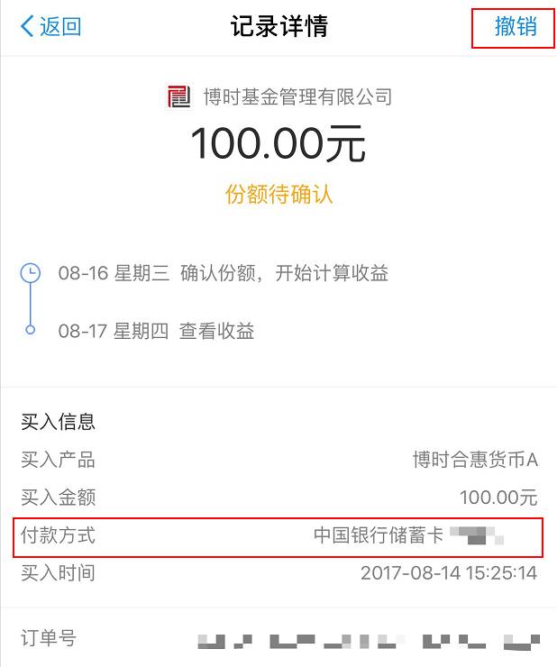 余额宝最大上限是多少,余额宝出现限额是什么情况