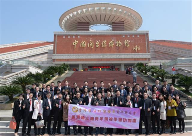 风雨兼程同心同德共创香港优秀青年社团——记香港晋江社团总会青年联合会发展历程