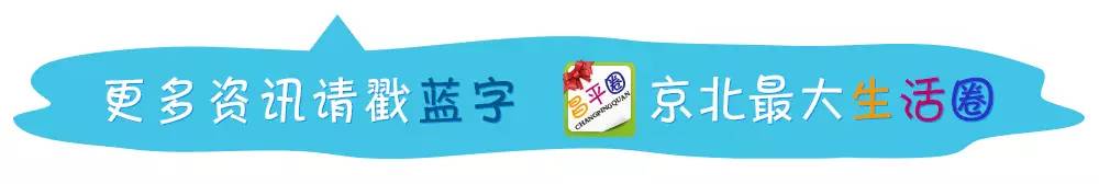 昌平约会公园,昌平万科悦荟约会