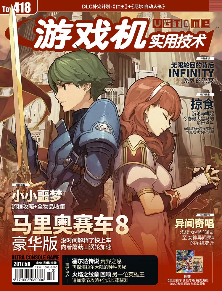 软硬兼施SP近期想买NS的朋友来看看行情