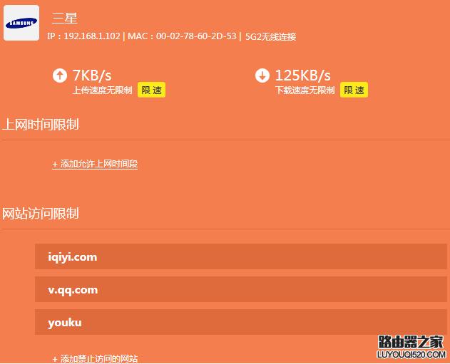 tplink路由器怎么限制某个app上网,tp-link路由器限制设备怎么操作