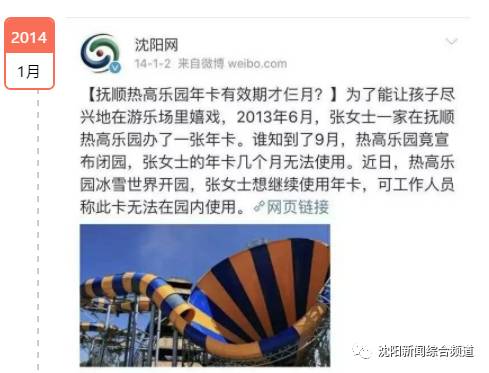 热高乐园年卡,热高乐园曝光