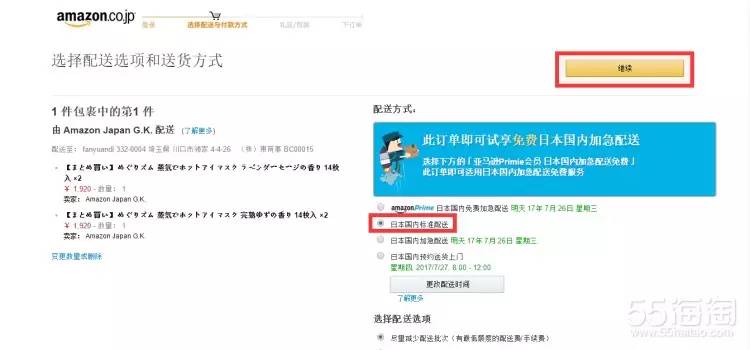 日亚直邮和转运哪个便宜,日亚海淘攻略2017豆瓣