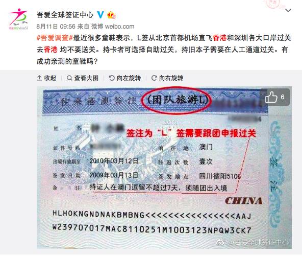 l签可以直飞香港,持签证可以去香港坐飞机出境吗