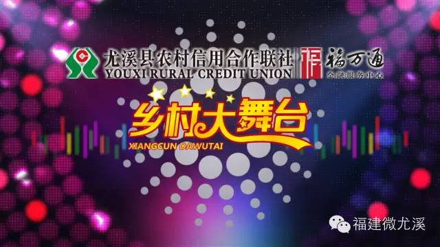 「厉害了」昨晚，尤溪洋中这场精彩的演出，超4万人在线观看！你有没有看？