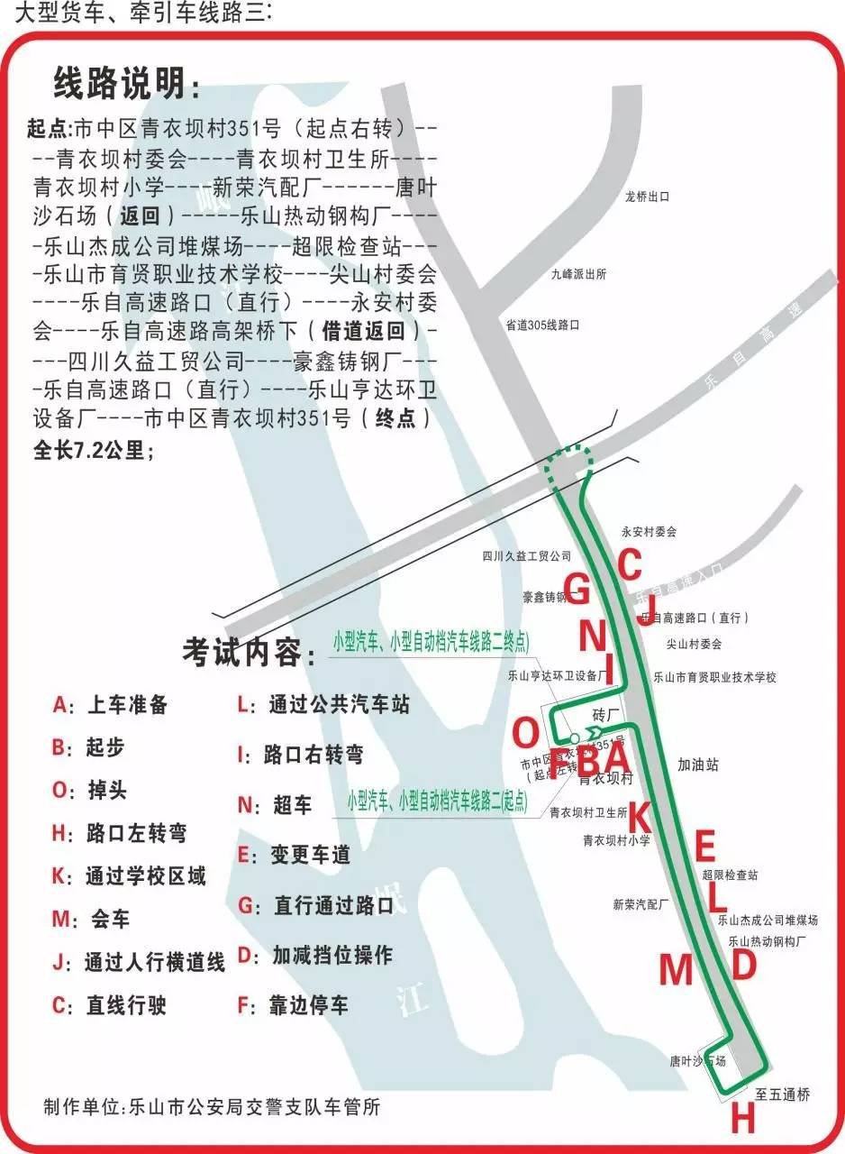 乐山众和驾校科目二练车场地,乐山乐运驾校场地在哪里