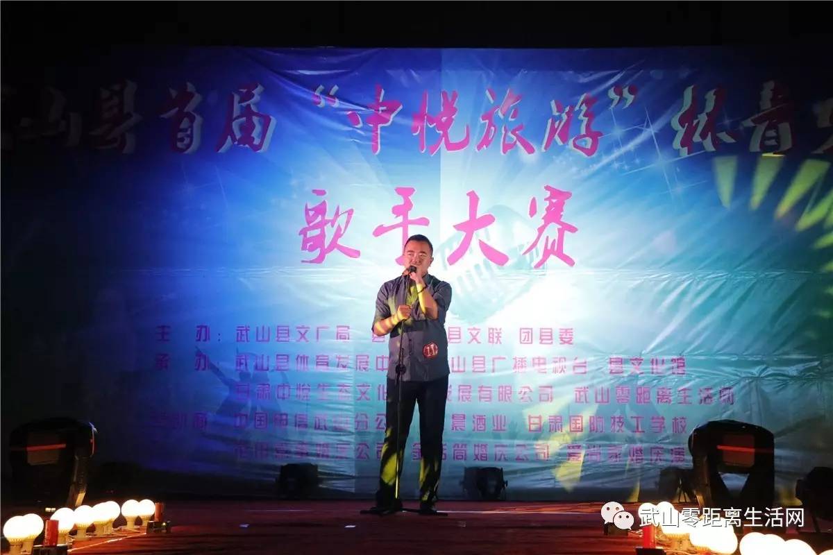 「青春关注」武山县“中悦旅游”杯青少年歌手大赛圆满落下帷幕