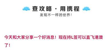 l签可以直飞香港,持签证可以去香港坐飞机出境吗