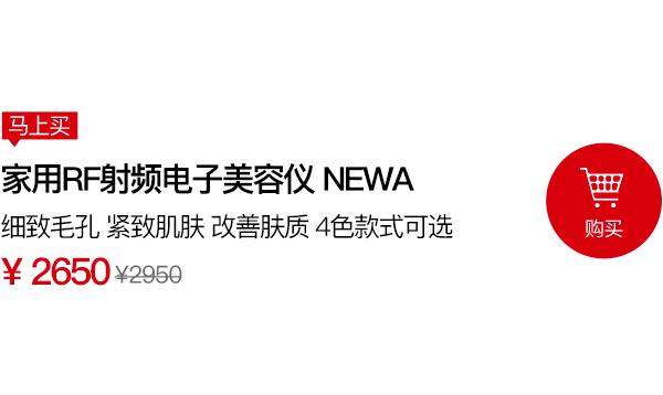 好物黑科技产品,以色列射频美容仪川字纹