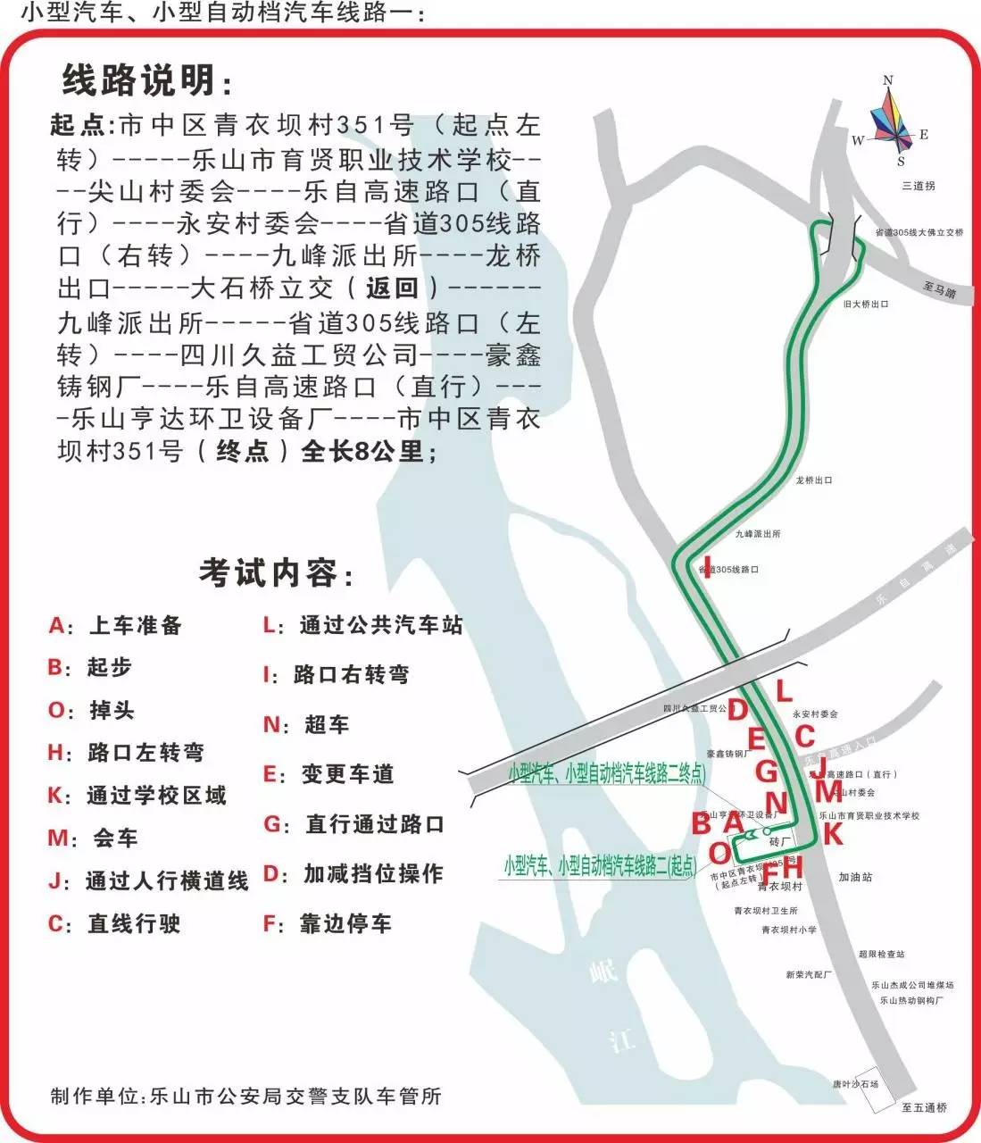 乐山众和驾校科目二练车场地,乐山乐运驾校场地在哪里