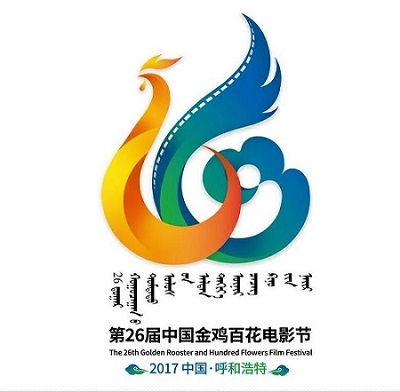 呼和浩特举办金鸡百花电影节,金鸡百花奖呼和浩特