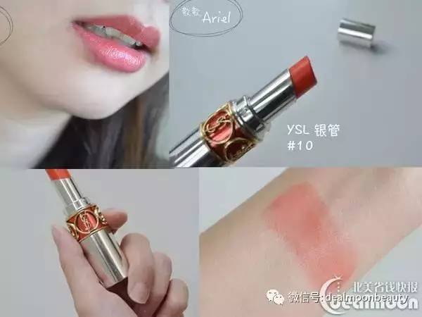 这些ysl最难买的色号，你还差多少？