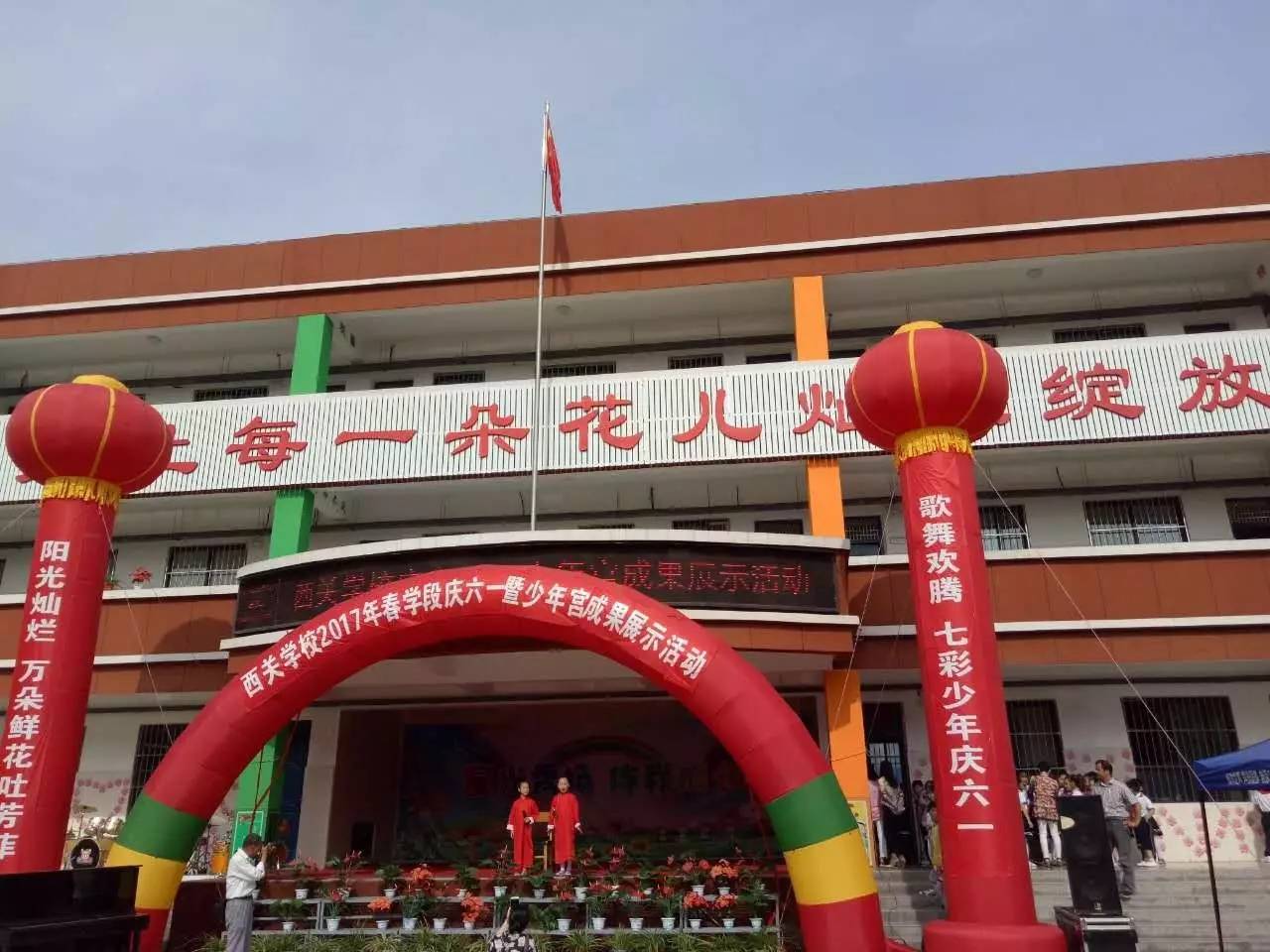 快乐童年放飞梦想诗歌,快乐校园梦想起航