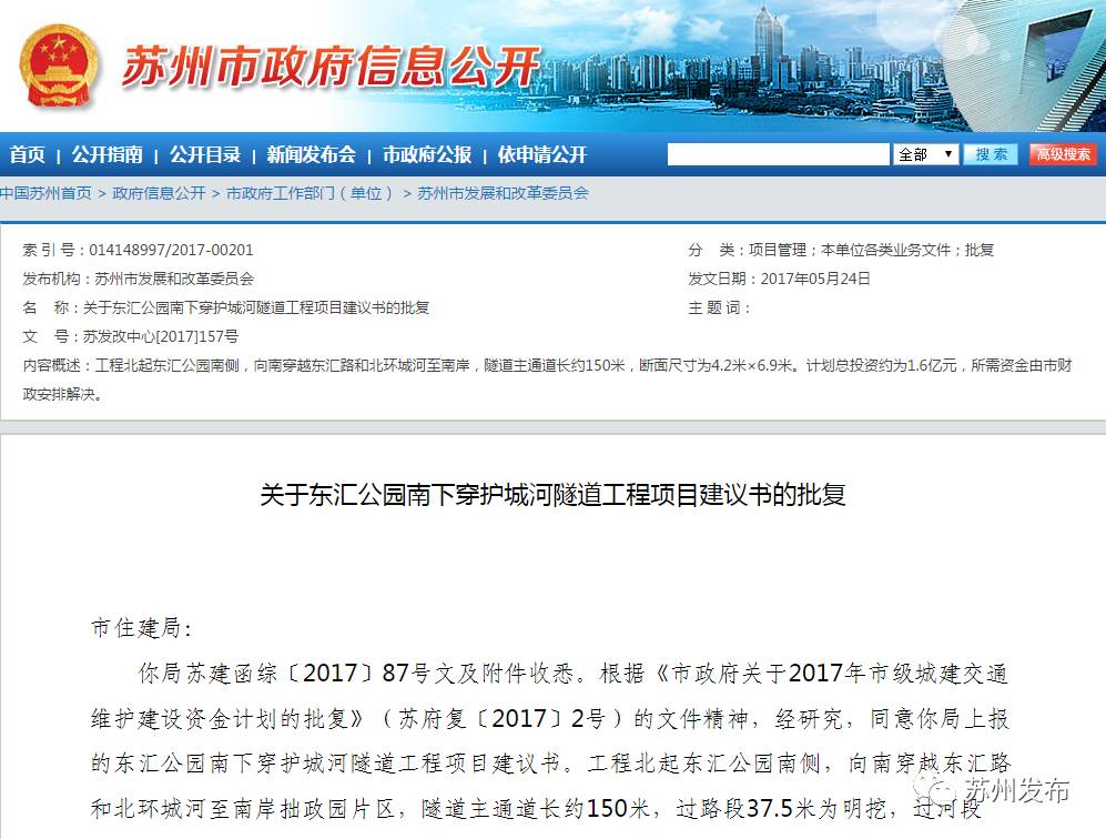 苏州姑苏区护城河隧道,苏州护城河隧道