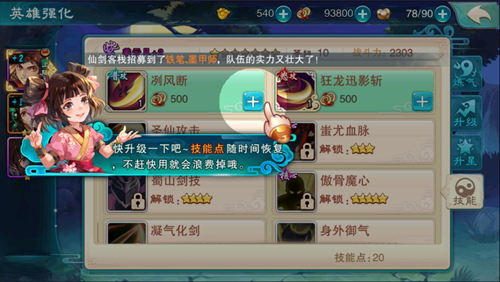 仙剑奇侠传5详细图文攻略,仙剑奇侠传5新手技巧攻略