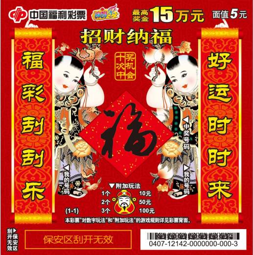 嘿，原来刮刮乐早已走进了你的生活