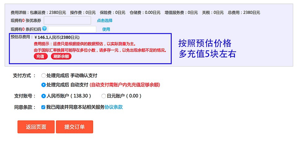 豆瓣日记:技能点|海淘转运公司，打开买买买的新世界大门！