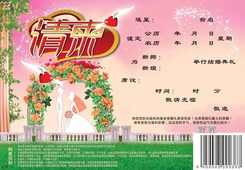 嘿，原来刮刮乐早已走进了你的生活