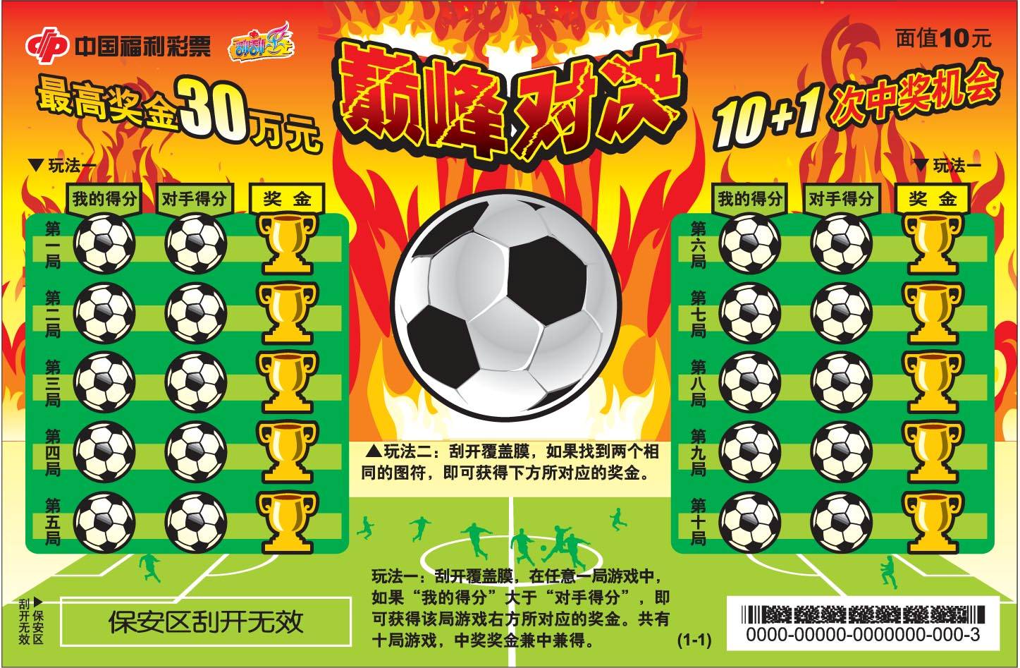 嘿，原来刮刮乐早已走进了你的生活