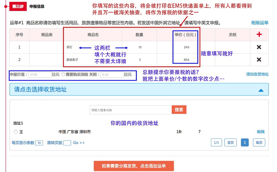 豆瓣日记:技能点|海淘转运公司，打开买买买的新世界大门！