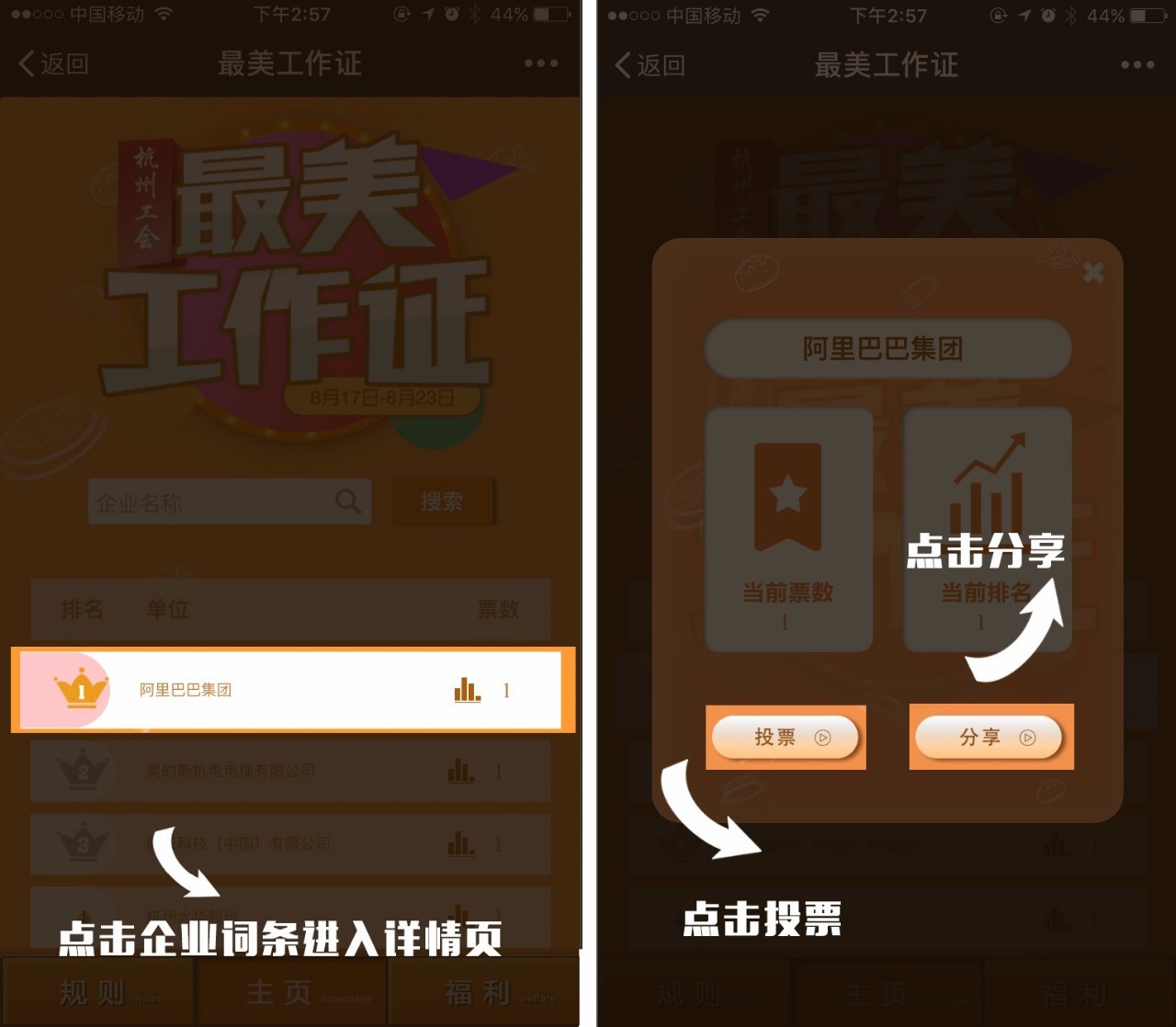 最美证件照投票类活动,最美证件照优惠券