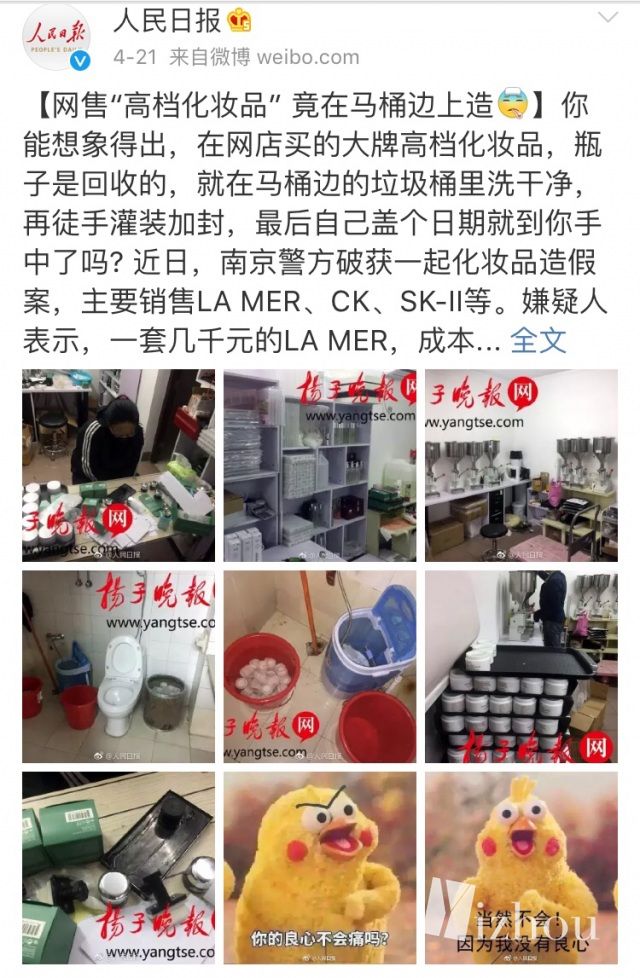 大揭秘带货,揭秘代购店铺真假混卖