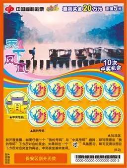 嘿，原来刮刮乐早已走进了你的生活