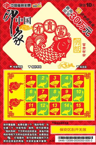 嘿，原来刮刮乐早已走进了你的生活