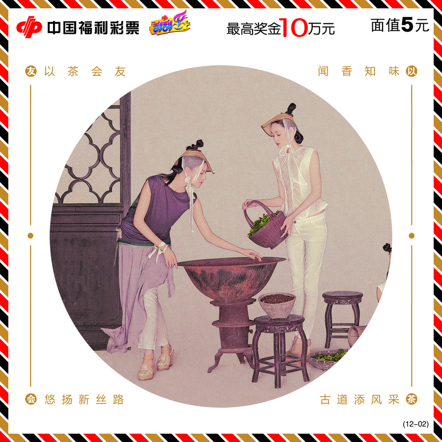 嘿，原来刮刮乐早已走进了你的生活