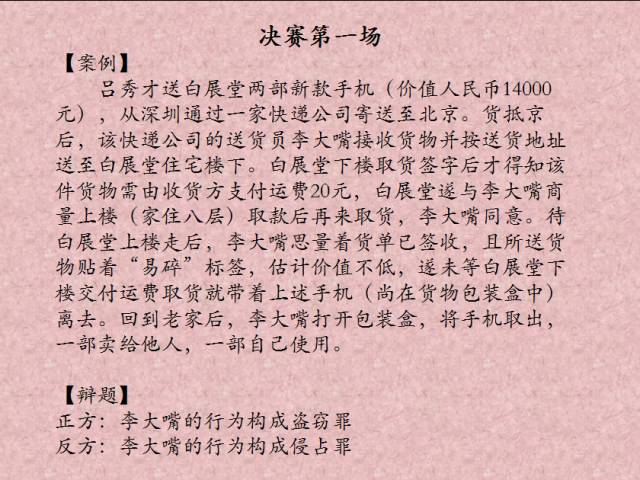 大赛盛况丨以辩析法展检律风采温州市第三届控辩对抗赛决赛来袭「348期」