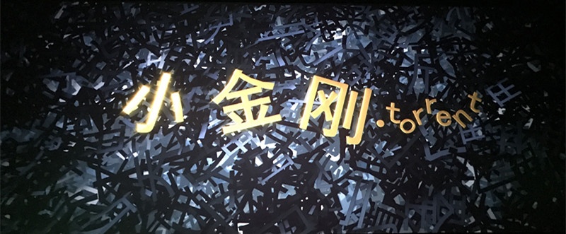 十冷2结局,十冷2所有彩蛋