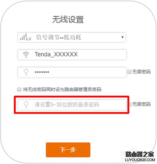 鑵捐揪璺敱鍣ㄧ櫥褰曞瘑鐮佹槸澶氬皯,鑵捐揪璺敱鍣ㄥ浣嶅悗瀵嗙爜涓嶅